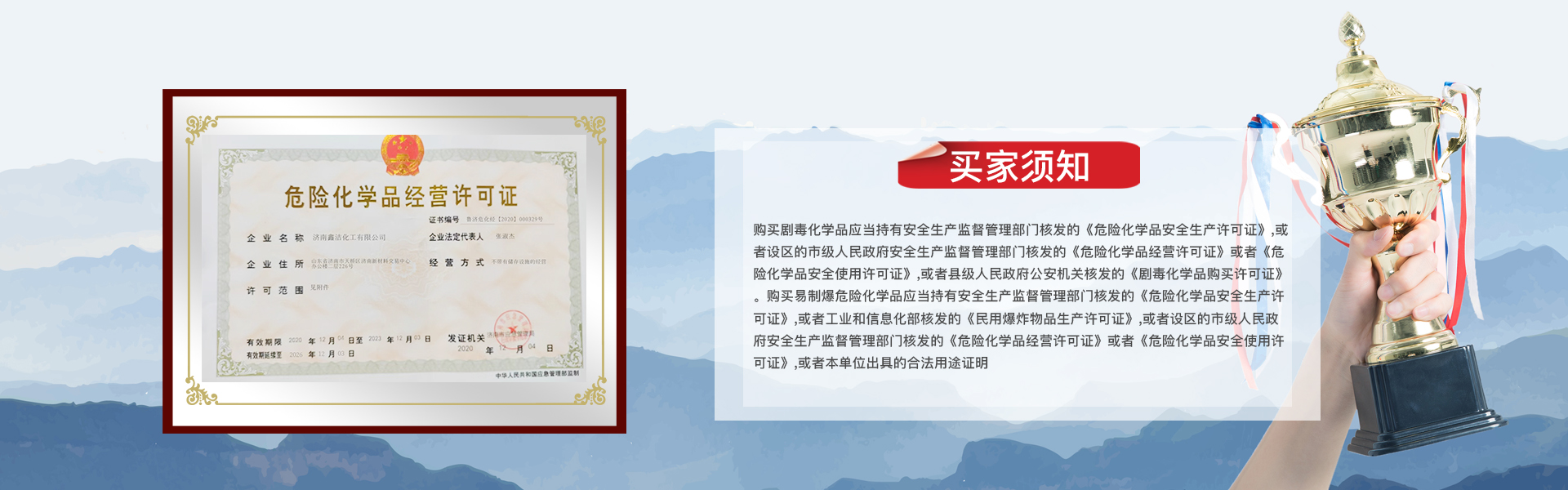 濟南鑫潔化工有限公司